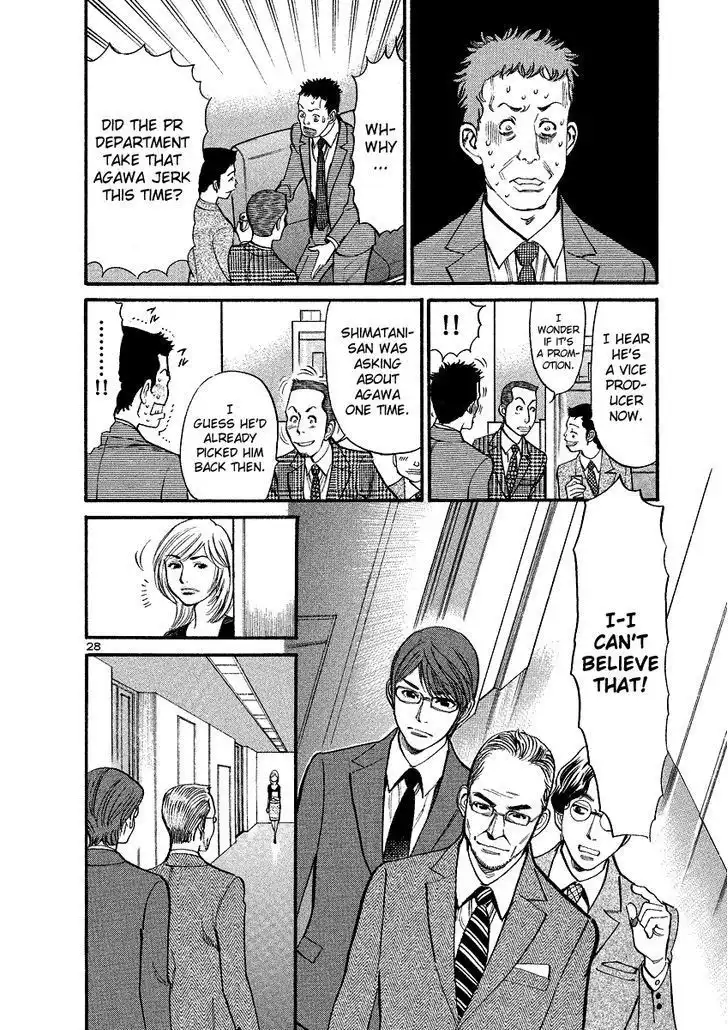 Sakuranbo Syndrome Chapter 92 32